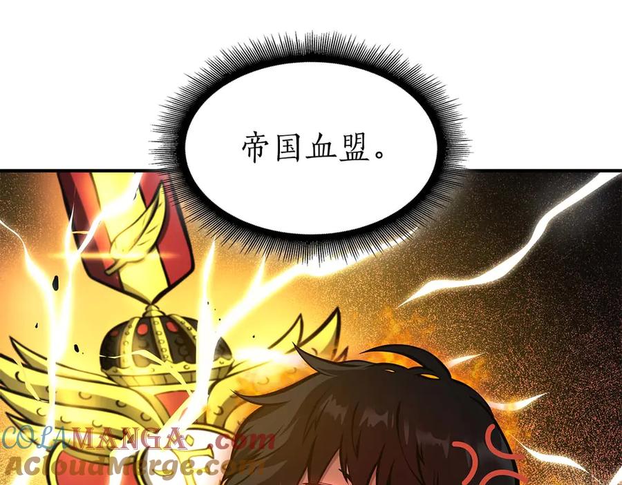《重生后成为FFF级巫医》第49话 人在看装备，锅从天上来 第97页