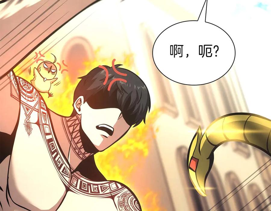 《重生后成为FFF级巫医》第49话 人在看装备，锅从天上来 第90页