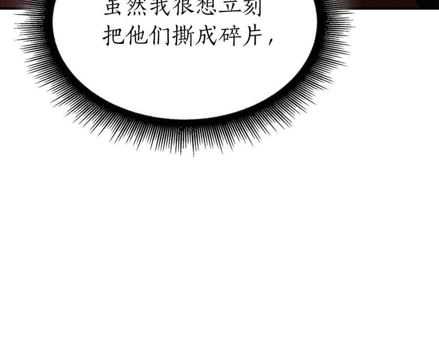 《重生后成为FFF级巫医》第49话 人在看装备，锅从天上来 第100页