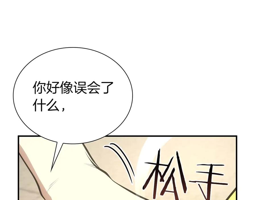 《重生后成为FFF级巫医》第49话 人在看装备，锅从天上来 第103页