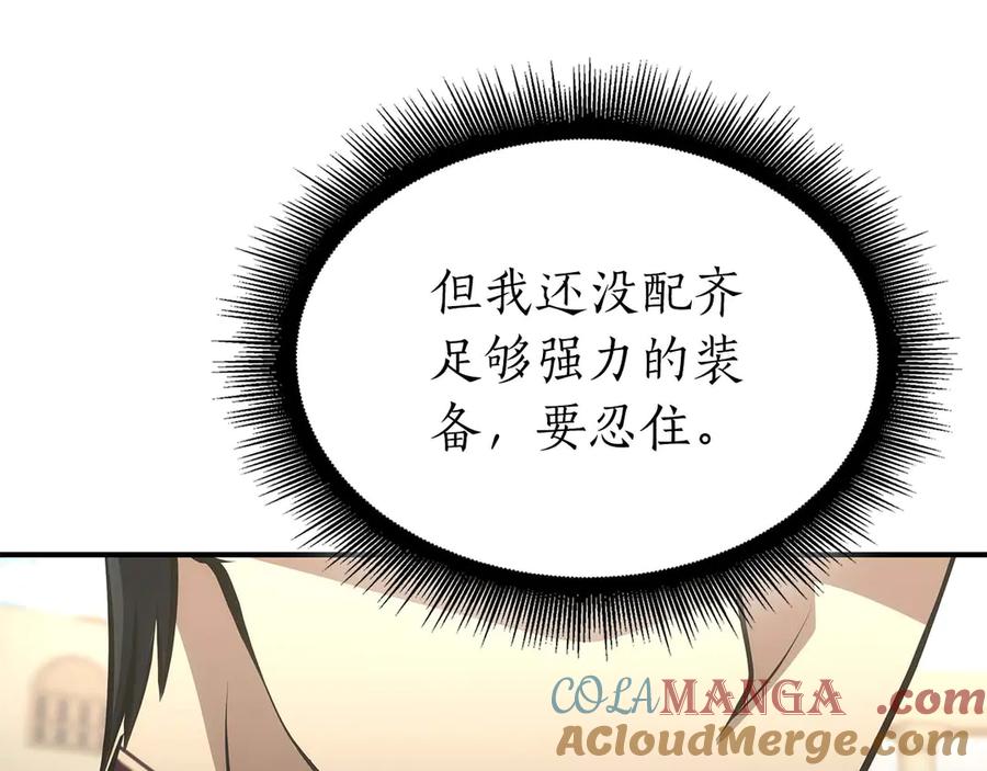 《重生后成为FFF级巫医》第49话 人在看装备，锅从天上来 第101页