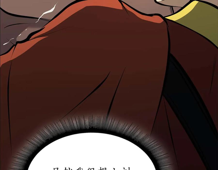 《重生后成为FFF级巫医》第49话 人在看装备，锅从天上来 第99页