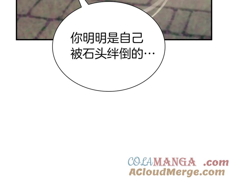 《重生后成为FFF级巫医》第49话 人在看装备，锅从天上来 第105页