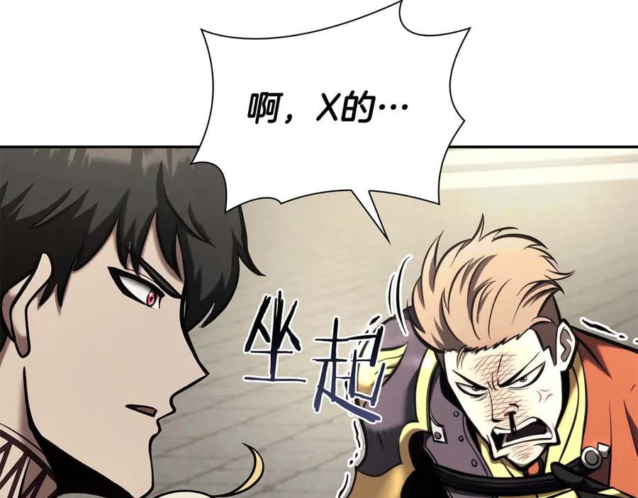 《重生后成为FFF级巫医》第49话 人在看装备，锅从天上来 第54页