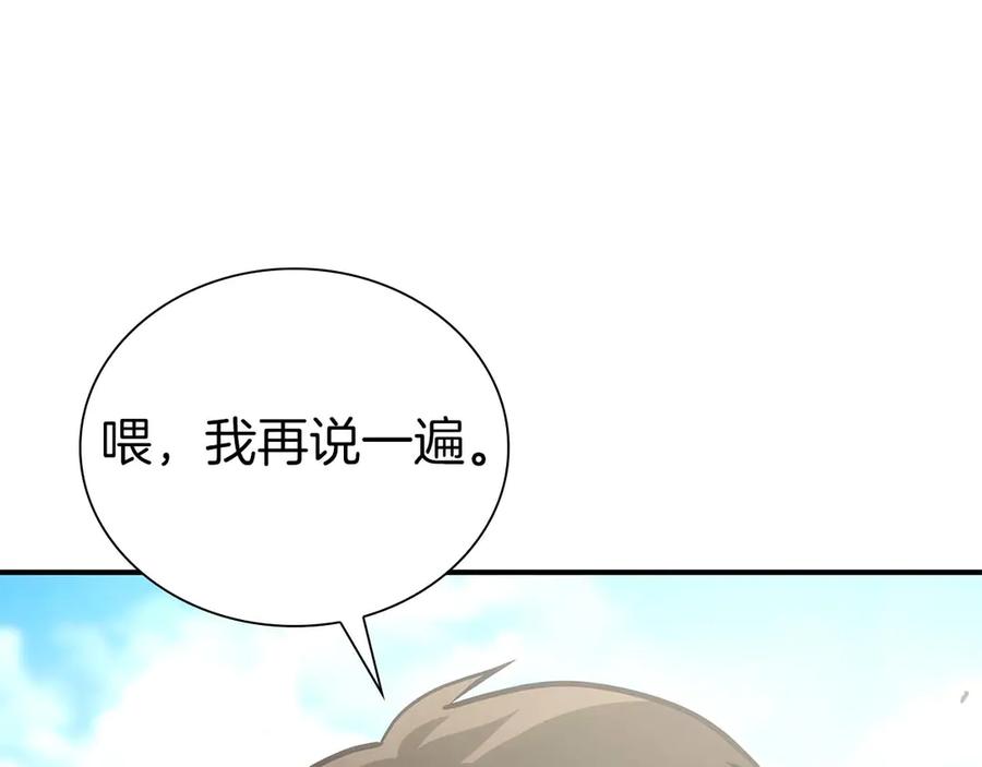 《重生后成为FFF级巫医》第49话 人在看装备，锅从天上来 第112页