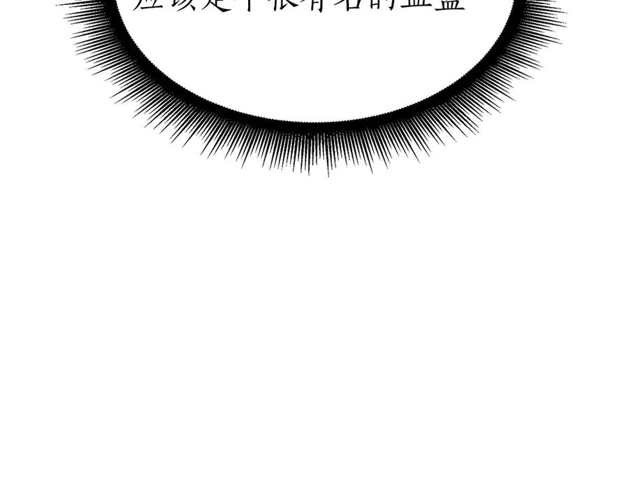 《重生后成为FFF级巫医》第49话 人在看装备，锅从天上来 第72页