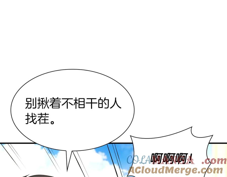 《重生后成为FFF级巫医》第49话 人在看装备，锅从天上来 第93页