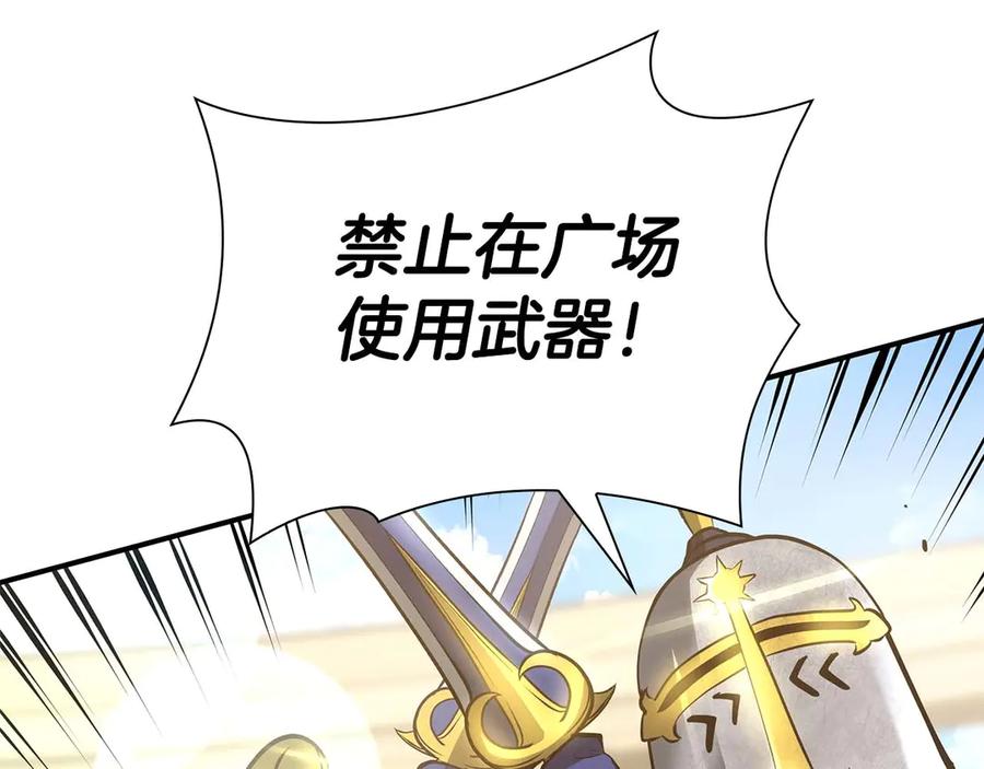 《重生后成为FFF级巫医》第49话 人在看装备，锅从天上来 第123页