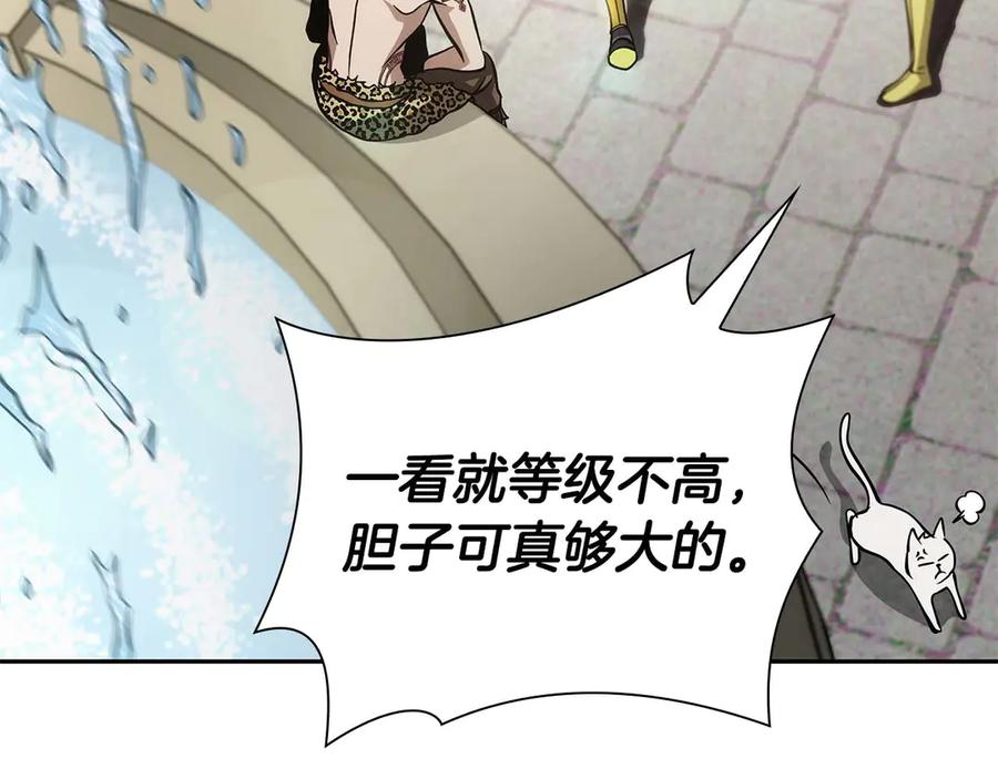 《重生后成为FFF级巫医》第49话 人在看装备，锅从天上来 第83页