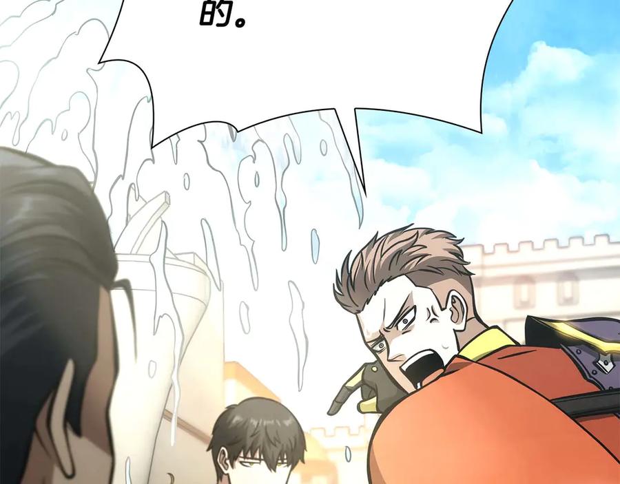 《重生后成为FFF级巫医》第49话 人在看装备，锅从天上来 第67页