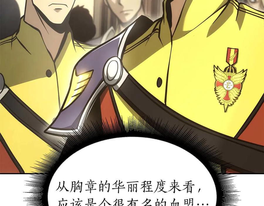 《重生后成为FFF级巫医》第49话 人在看装备，锅从天上来 第71页
