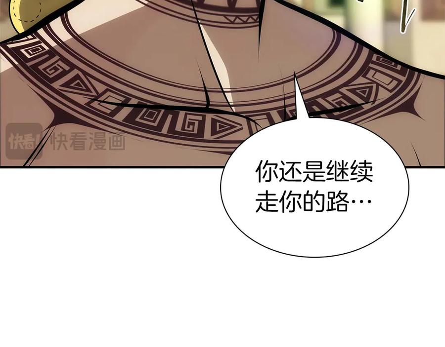 《重生后成为FFF级巫医》第49话 人在看装备，锅从天上来 第114页