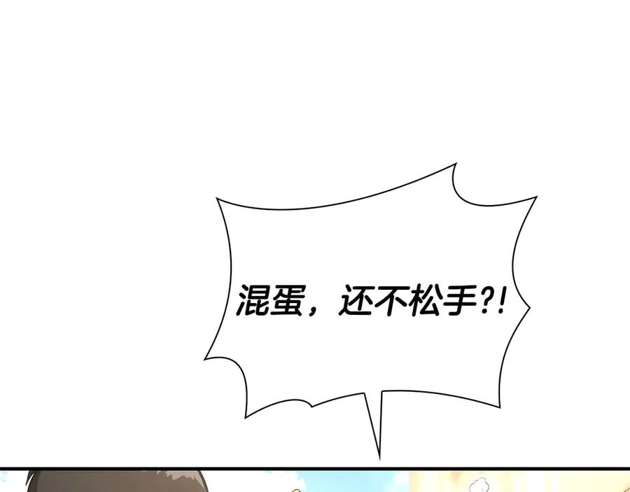 《重生后成为FFF级巫医》第49话 人在看装备，锅从天上来 第106页