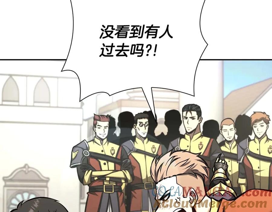 《重生后成为FFF级巫医》第49话 人在看装备，锅从天上来 第57页