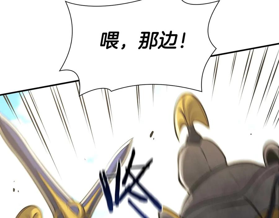 《重生后成为FFF级巫医》第49话 人在看装备，锅从天上来 第119页