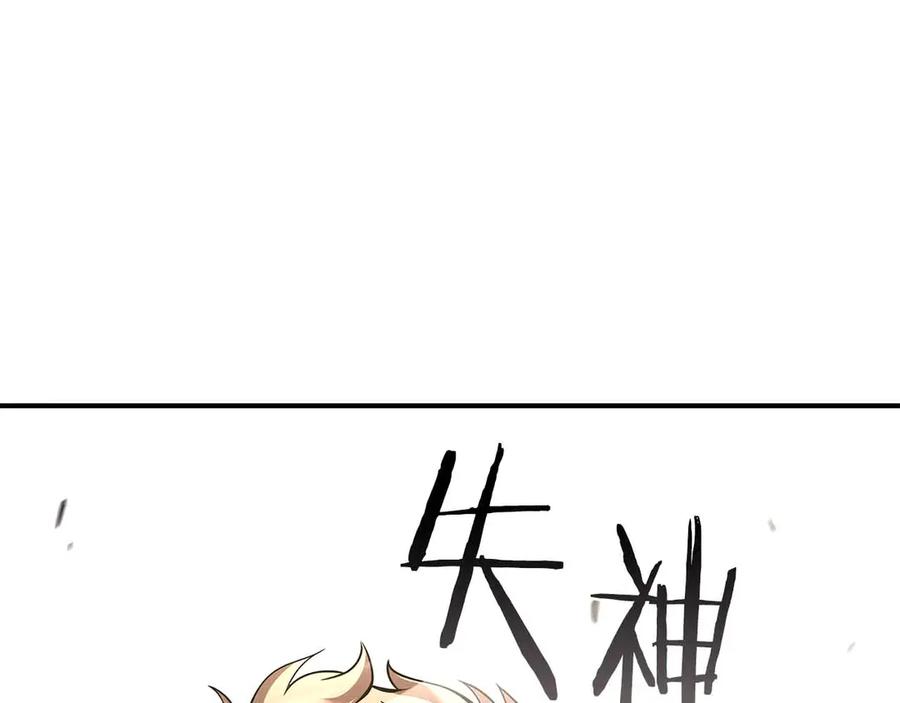 《重生后成为FFF级巫医》第50话 给你机会不中用啊 第20页