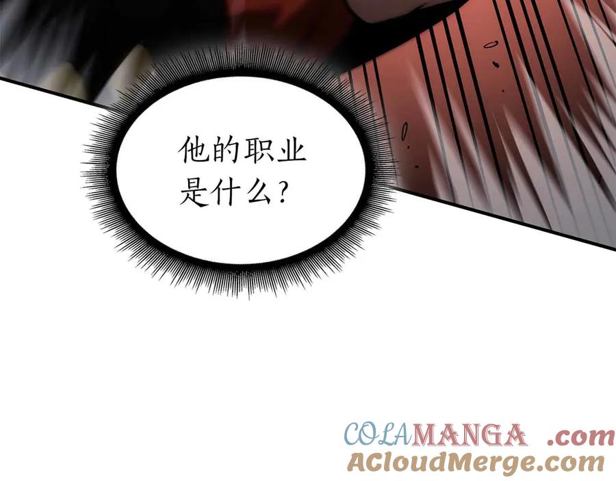 《重生后成为FFF级巫医》第50话 给你机会不中用啊 第33页