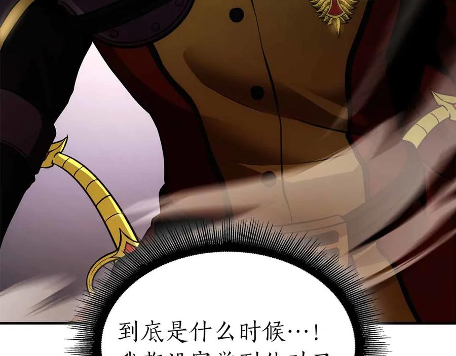 《重生后成为FFF级巫医》第50话 给你机会不中用啊 第22页