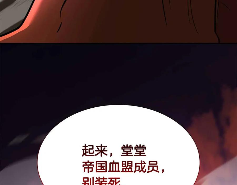 《重生后成为FFF级巫医》第50话 给你机会不中用啊 第15页