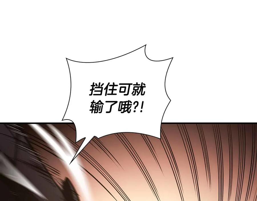 《重生后成为FFF级巫医》第50话 给你机会不中用啊 第27页