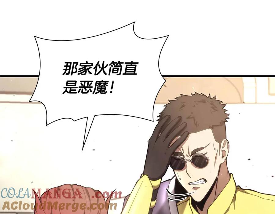 《重生后成为FFF级巫医》第51话 一拳冲天啊 我！ 第53页
