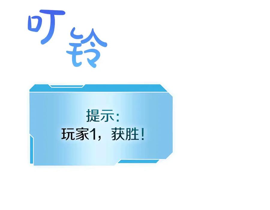 《重生后成为FFF级巫医》第51话 一拳冲天啊 我！ 第79页