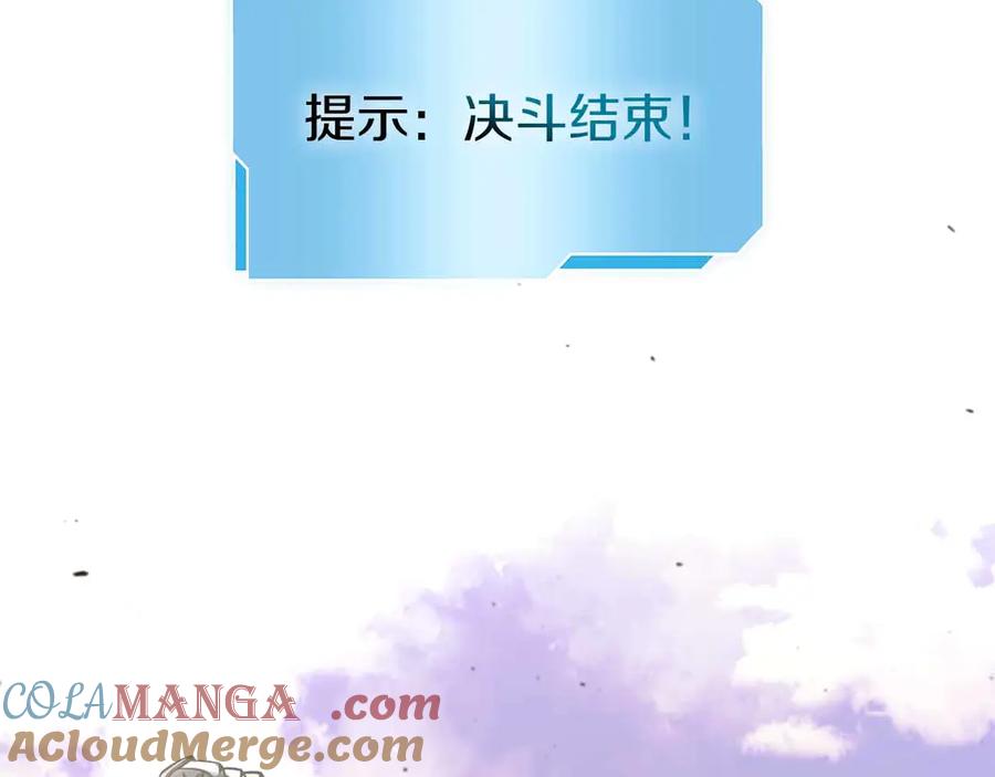 《重生后成为FFF级巫医》第51话 一拳冲天啊 我！ 第81页