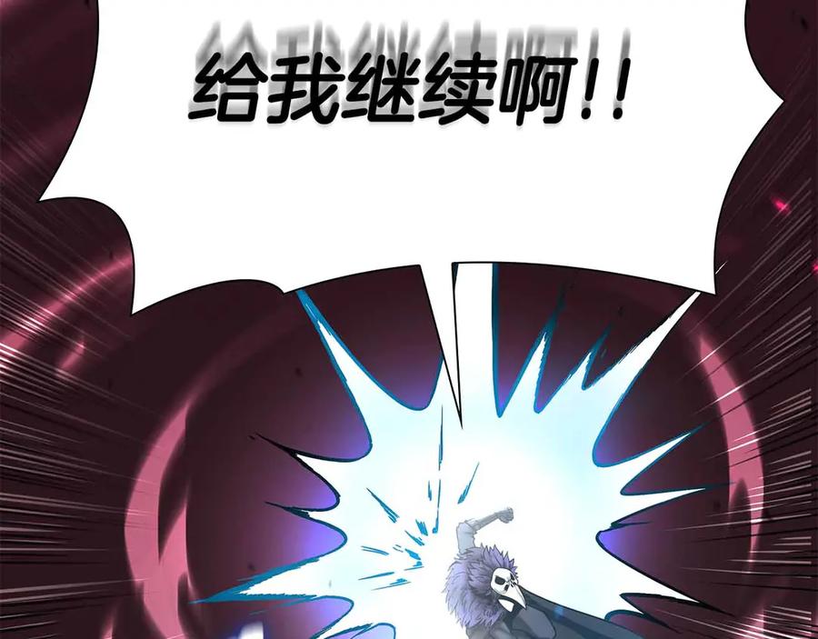 《重生后成为FFF级巫医》第51话 一拳冲天啊 我！ 第60页