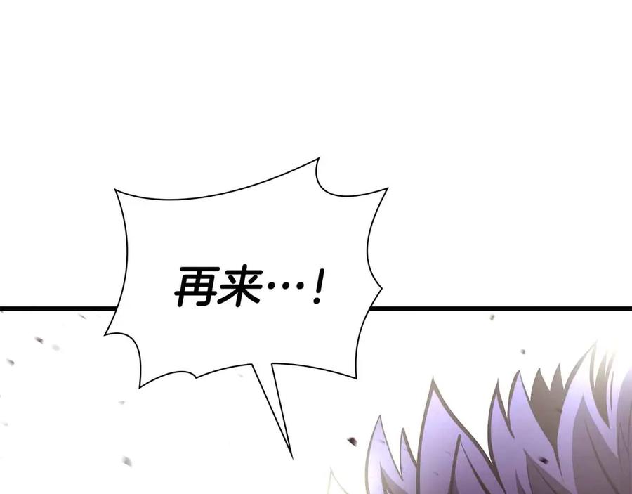 《重生后成为FFF级巫医》第51话 一拳冲天啊 我！ 第56页