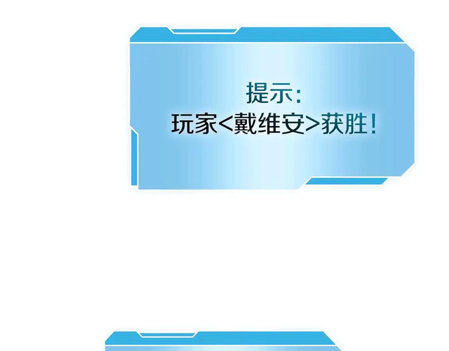 《重生后成为FFF级巫医》第51话 一拳冲天啊 我！ 第80页