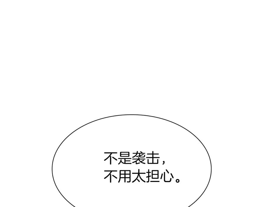 《重生后成为FFF级巫医》第61话 伪神眷属与森林中的黑暗 第126页