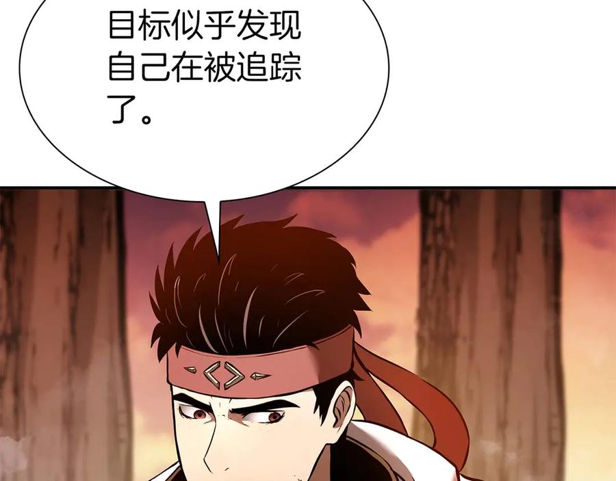 《重生后成为FFF级巫医》第61话 伪神眷属与森林中的黑暗 第140页