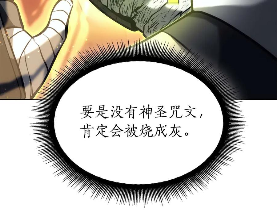《重生后成为FFF级巫医》第61话 伪神眷属与森林中的黑暗 第114页