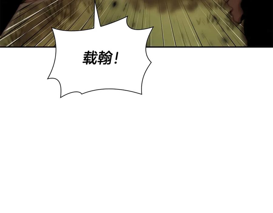 《重生后成为FFF级巫医》第61话 伪神眷属与森林中的黑暗 第122页