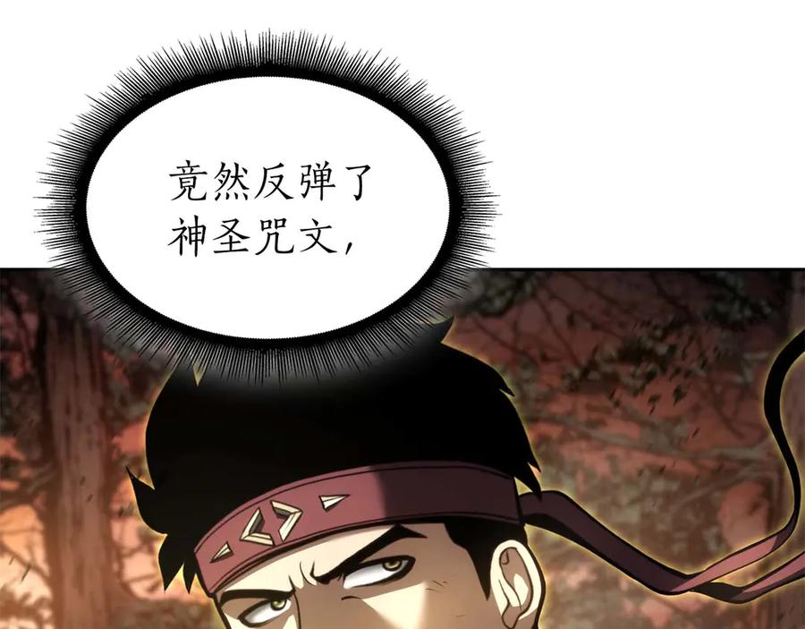 《重生后成为FFF级巫医》第61话 伪神眷属与森林中的黑暗 第116页