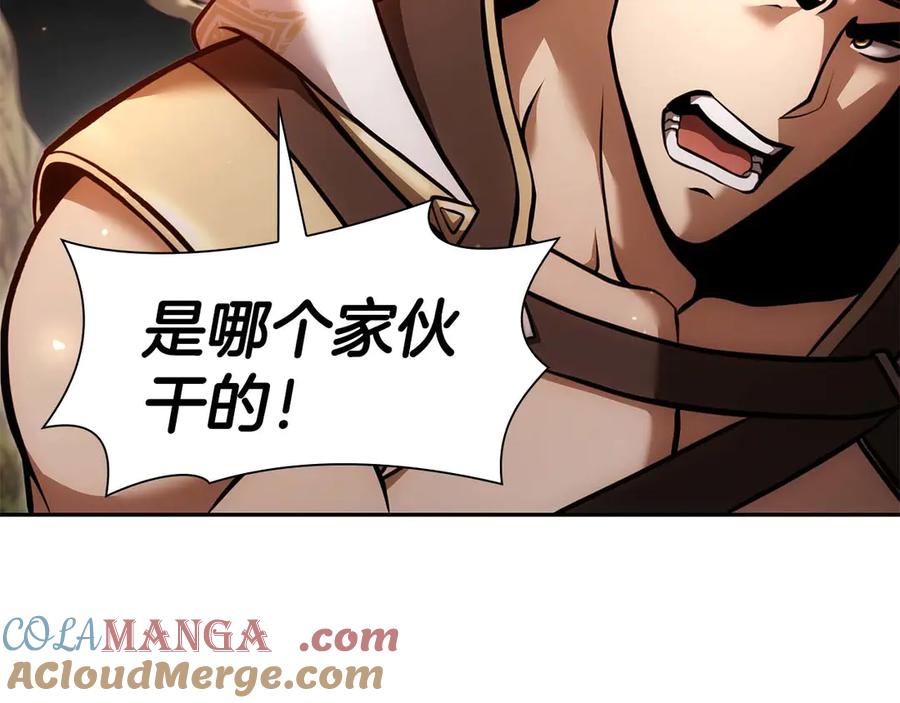 《重生后成为FFF级巫医》第61话 伪神眷属与森林中的黑暗 第125页