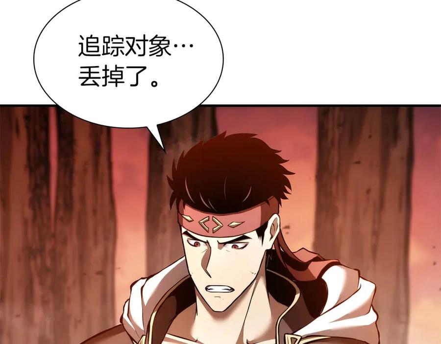《重生后成为FFF级巫医》第61话 伪神眷属与森林中的黑暗 第134页
