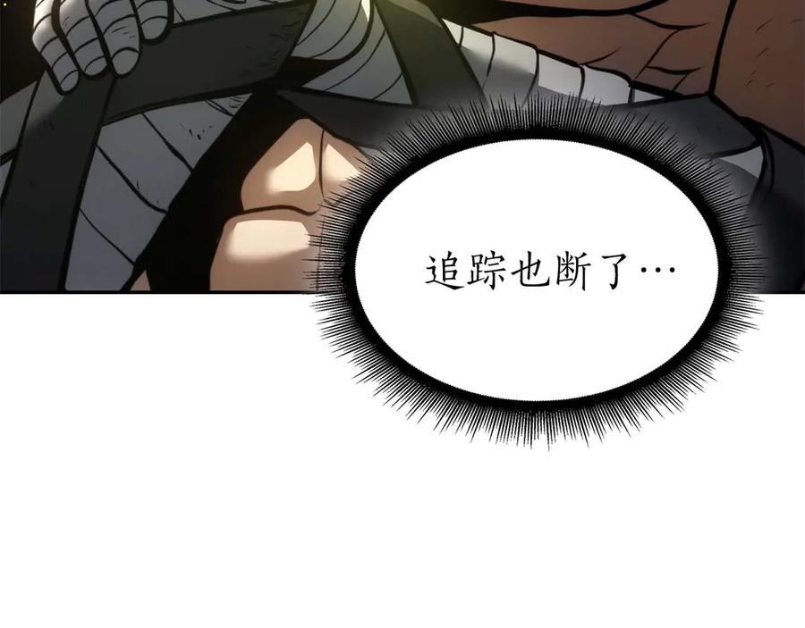 《重生后成为FFF级巫医》第61话 伪神眷属与森林中的黑暗 第118页