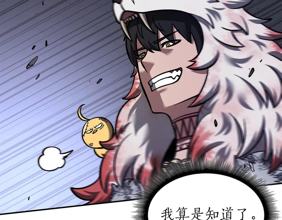 《重生后成为FFF级巫医》第62话 危急时刻，兄弟情深，然后那个男人…_! 第67页