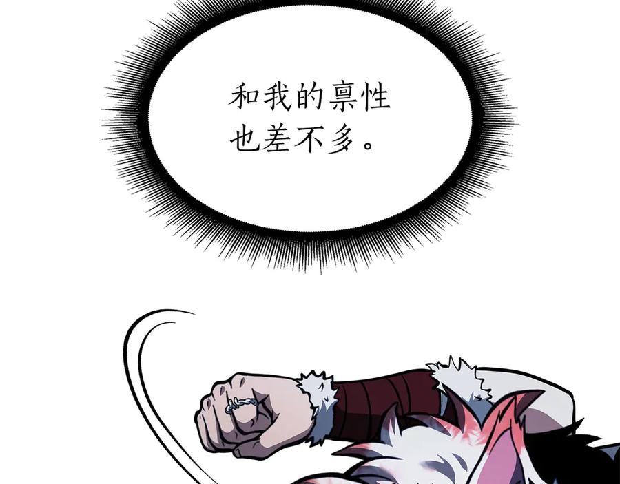 《重生后成为FFF级巫医》第62话 危急时刻，兄弟情深，然后那个男人…_! 第78页