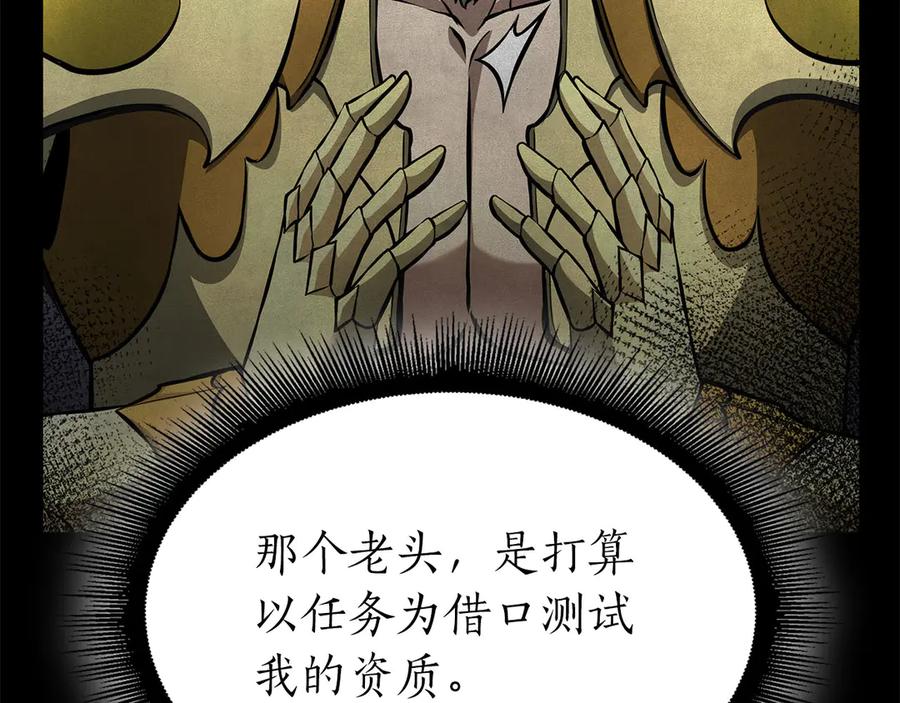 《重生后成为FFF级巫医》第62话 危急时刻，兄弟情深，然后那个男人…_! 第70页