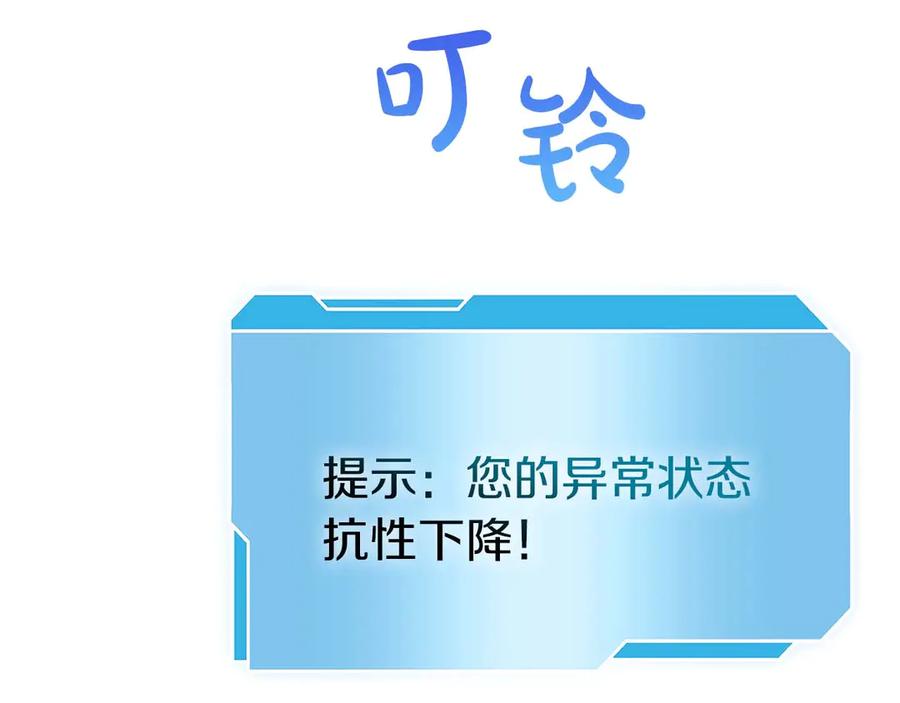 《重生后成为FFF级巫医》第63话 再战塞壬！ 第74页