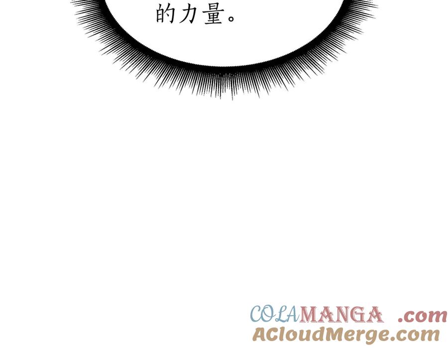《重生后成为FFF级巫医》第63话 再战塞壬！ 第77页