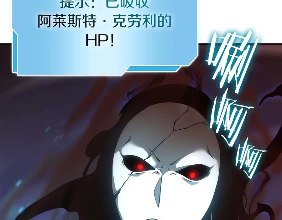 《重生后成为FFF级巫医》第63话 再战塞壬！ 第95页