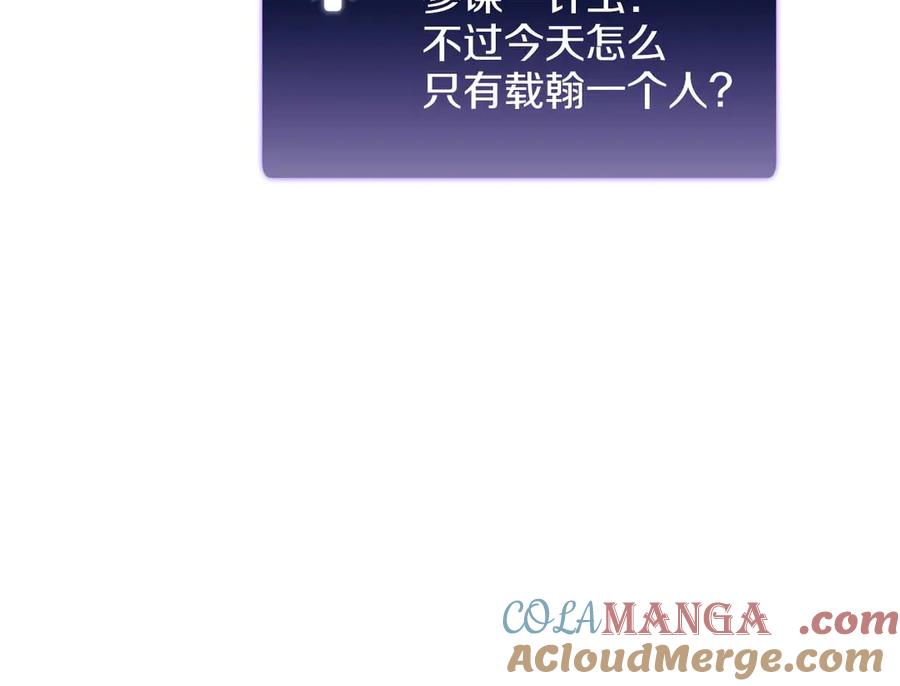 《重生后成为FFF级巫医》第63话 再战塞壬！ 第89页