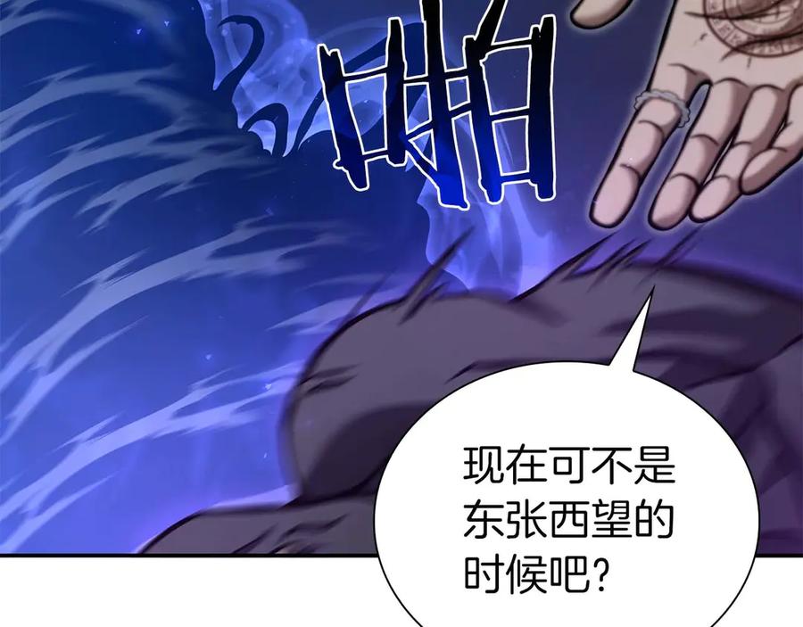 《重生后成为FFF级巫医》第63话 再战塞壬！ 第92页