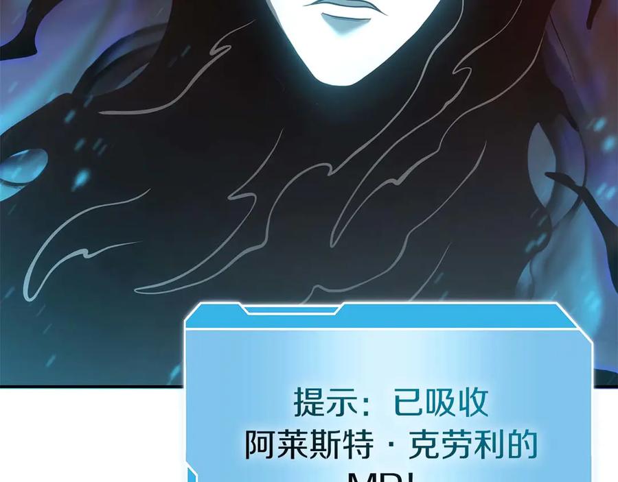 《重生后成为FFF级巫医》第63话 再战塞壬！ 第96页