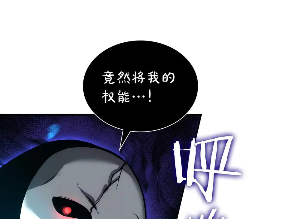 《重生后成为FFF级巫医》第63话 再战塞壬！ 第110页