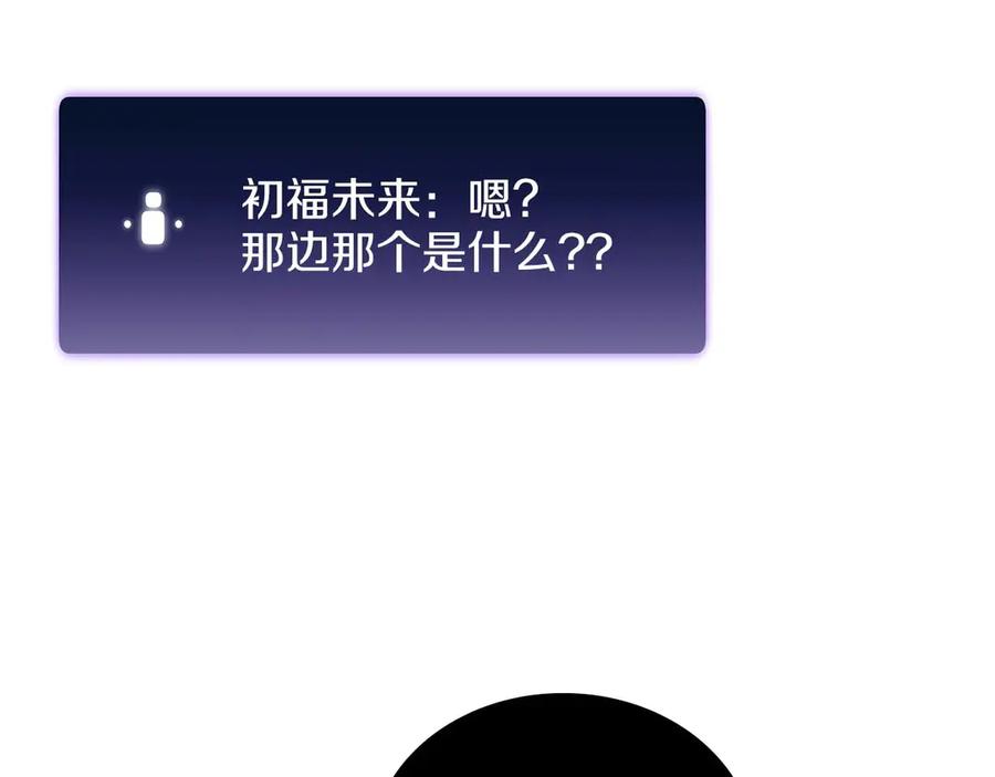 《重生后成为FFF级巫医》第63话 再战塞壬！ 第90页