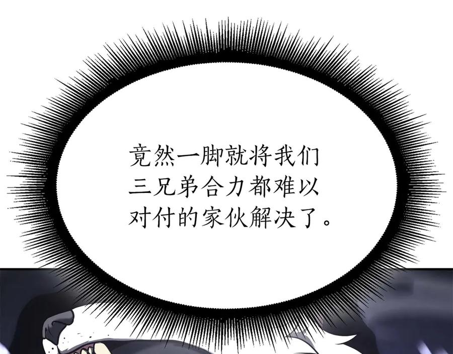 《重生后成为FFF级巫医》第63话 再战塞壬！ 第78页